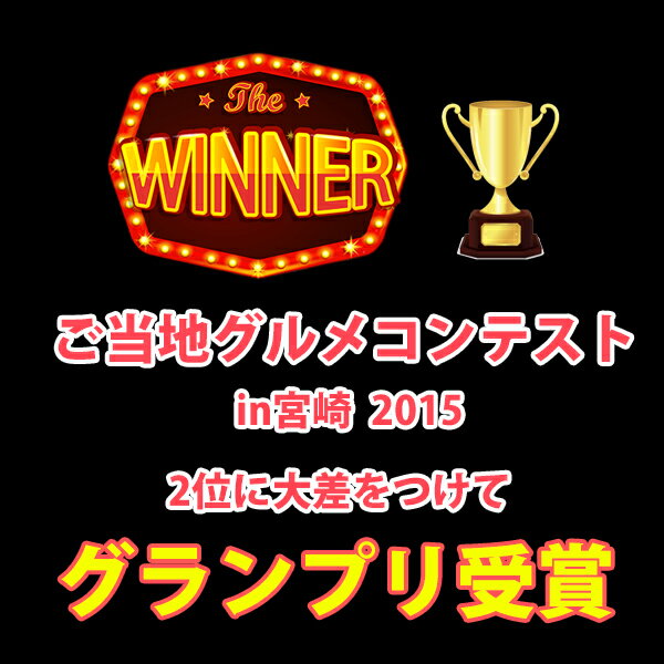 ナバ手羽餃子 ギフト 17本入 宮崎の新名物 岡田商店 原木椎茸たっぷり 保存料、化学調味料、不使用2017年春 本格発売 なば手羽餃子 ギフト のし対応可 3