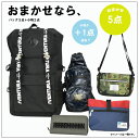 送料無料 訳有り 福袋 訳ありバッグ 3点+小物1点 合計4点 入りで3690円福袋 リュック ショルダーバッグ ボストンバッグ ボディバッグ メンズ レディース 子供 激安 セール セット あす楽