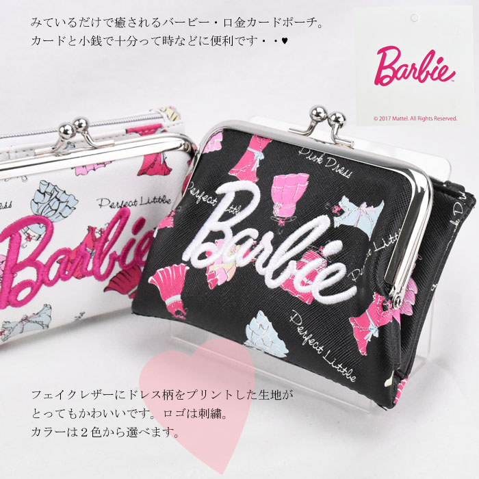 バービー 財布 サイフ 折財布 子供 こども 女の子 キッズ がま口 三つ折り 小銭入れ コイン 収納 パスケース 定期入れ カード収納 カードがたくさん入る コンパクト キャラクター 男の子 通学 通園 ブランド 人気 おしゃれ オシャレ 可愛い かわいい ママ