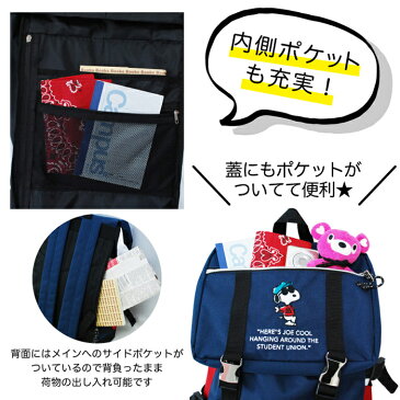 スヌーピー リュック フラップリュック レディース 女子 カジュアル ストリート 刺繍 A4対応 大容量 キャラクター 通勤 通学 旅行 大人 大学生 高校生 中学生 リュックサック バックパック メンズ 男子 ブランド 人気 おしゃれ かわいい 可愛い かばん キャラクター