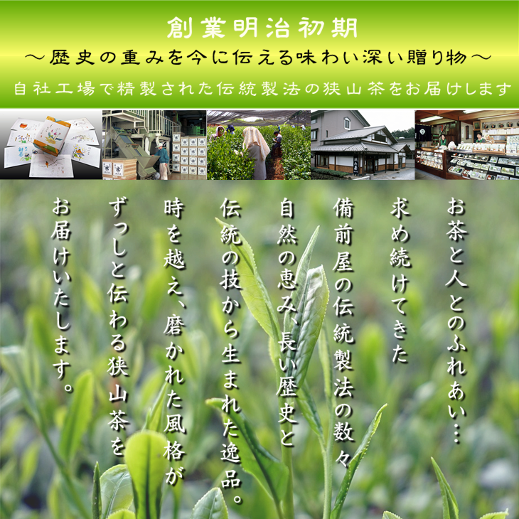 日本茶 緑茶 お茶 高級茶 ギフト 詰め合わせ 【送料無料 あす楽】 寒中見舞い 内祝...