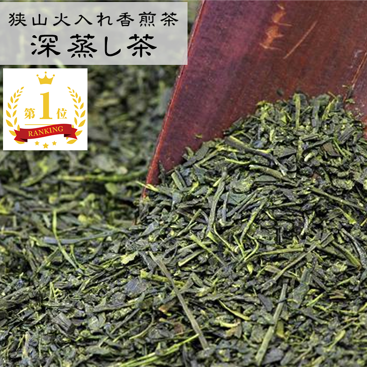 2026年度産 新茶 発送中 狭山茶 深蒸し茶 新茶 日本茶 お茶 茶葉 緑茶 煎茶 埼玉 県産 狭山茶 お茶っ葉 プチギフト 包装 深蒸し煎茶 粉茶 贈り物 飲料 銘茶 工場直送 産地直送 自家焙煎 お取り寄せ モーニング茶 目覚め 一杯 健康志向 便利 細かい 人気 売れ筋 おすすめ - 2