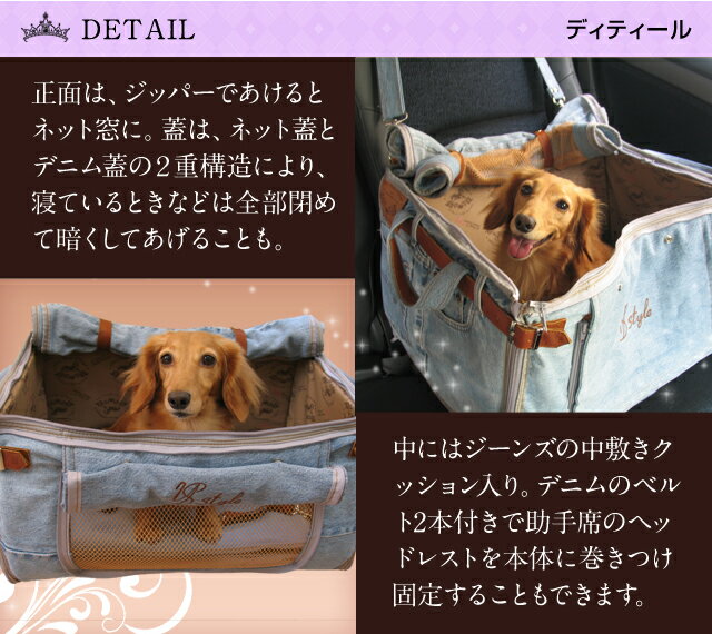 【楽天市場】インディゴ Mサイズ【～10kg】 小型犬 犬猫兼用 車 犬用 ドライブボックス 【受注生産】【お仕立て約4ヶ月後~】：ルシアン・エ・サヨ