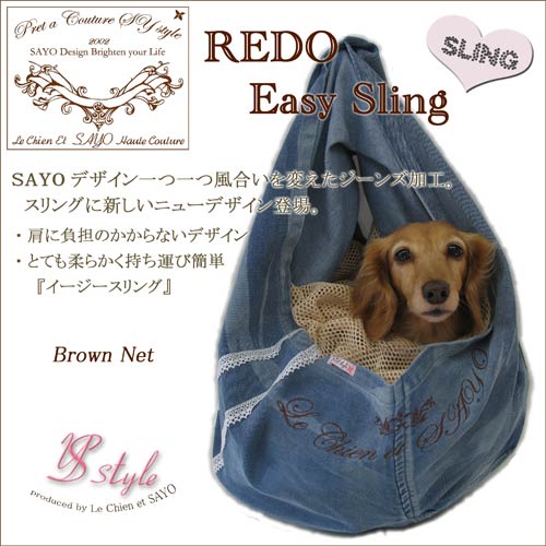 再入荷 ルシアンエサヨ イージースリング 数量限定プルソナフラワー RMロング【〜7kg】 ラウンド130cm 犬 小型犬用 デニム バッグスリング ペット PET 抱っこ紐 キャリー ペット グッズ ペット【在庫商品】【あす楽対応】