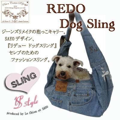 ルシアンエサヨ リデュー犬猫SAYOドッグスリング インディゴ RLサイズ【〜13kg】 【在庫商品】【あす楽対応】