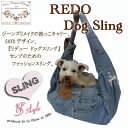 ネット付再入荷 ルシアンエサヨ リデュー 犬猫 SAYO ドッグスリング インディゴ RLサイズ【〜13kg】 【在庫商品】【あす楽対応】犬 キャリーバッグ ジーンズ リメイク