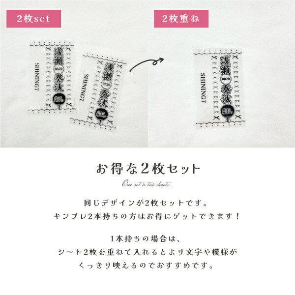ポスト投函で発送 組み合わせて作るオリジナルキンブレシート キンブレシート オーダー 量産 カスタマイズ おしゃれ 推し活 オタ活 キンブレ シャイニング ペンライト シート キングブレード フィルム コンサート 文字 名前 オリジナル イベント パーティを彩るご馳走や