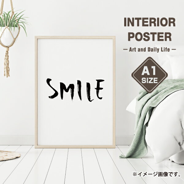 SMILE シンプル 白黒 モノトーン タイポグラフィ 文字 英語 おしゃれ 玄関 雑貨 一人暮らし おうち時間 北欧 A1サイズ 大きい