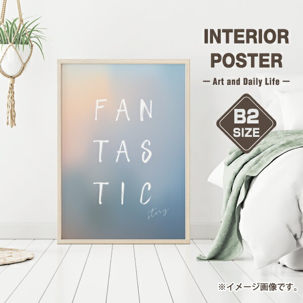 Fantastic story ファンタスティック ストーリー タイポグラフィ 文字 英語 おしゃれ 玄関 雑貨 一人暮らし おうち時間 北欧 B2サイズ 大きいのサムネイル