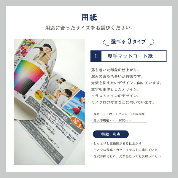 最短２営業日出荷 1枚からご注文ok 用紙が選べる入稿印刷ポスター 大判 コンビニ受取対応商品 ポスター 印刷 出力 1枚 写真 イラスト 学会 スローガン B1サイズ 光沢 高画質 半光沢 告知 展示会 プリント マット 格安 激安 広告