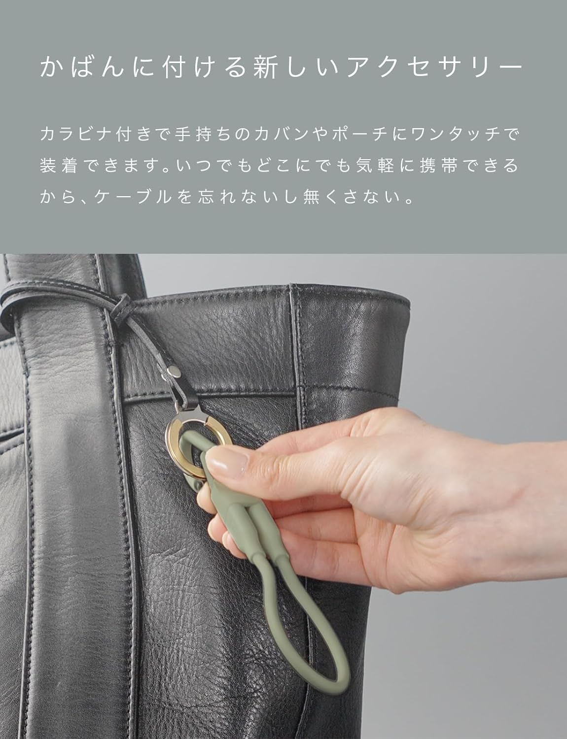CIO Lightningケーブル専用 カラビナ付きケーブルホルダー CtoL
