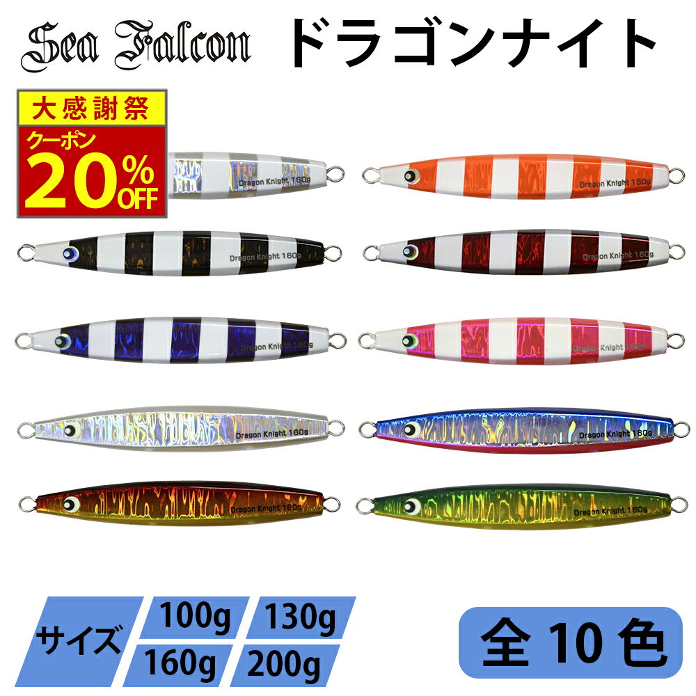 メタルジグ まとめ売り 太刀魚 ジギング 160g 〜 80g メタルジグ まとめ売り 太刀魚 ジギング 160g 〜 80g メタルジグ