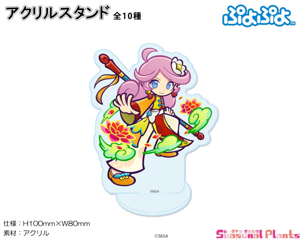 「ぷよぷよ」より、アクリルスタンドが全10種で登場です！ 蒸気都市のりんご/蒸気都市のまぐろ/蒸気都市のレムレス/蒸気都市のりすくま/蒸気都市のフェーリ/ チャーミードラコ/くろいシグ/スノヒメ/棒術のラフィーナ/キングオブさかな王子 ファン必見のイラストを使用していますので、お好きなキャラクターはもちろん、 シリーズ毎に揃えるのもおすすめなアイテムです。 サイズは机や棚にちょこんと飾りやすい大きさとなっておりますので、 観賞用やコレクターズアイテムとしてお楽しみいただけます。 -------------------------------------------------- 仕　様：100mm×80mm以内 素　材：アクリル -------------------------------------------------- &copy;SEGA--------------------------------------------------------------------------------- ---------------------------------------------------------------------------------