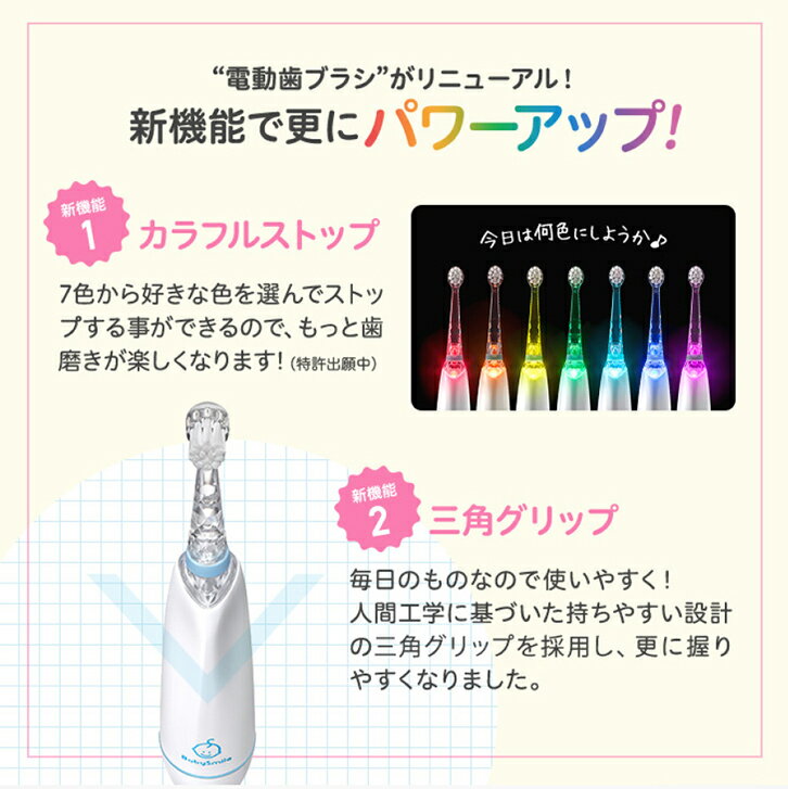こども用電動歯ブラシベビースマイルレインボーS-204本体殺菌処理済レインボー替えブラシソフトS-204RBかためS-204HBセット前歯が生え始めた0歳から使えます歯磨き子どもキッズ赤ちゃん音波式生活防水0才1才2才3才
