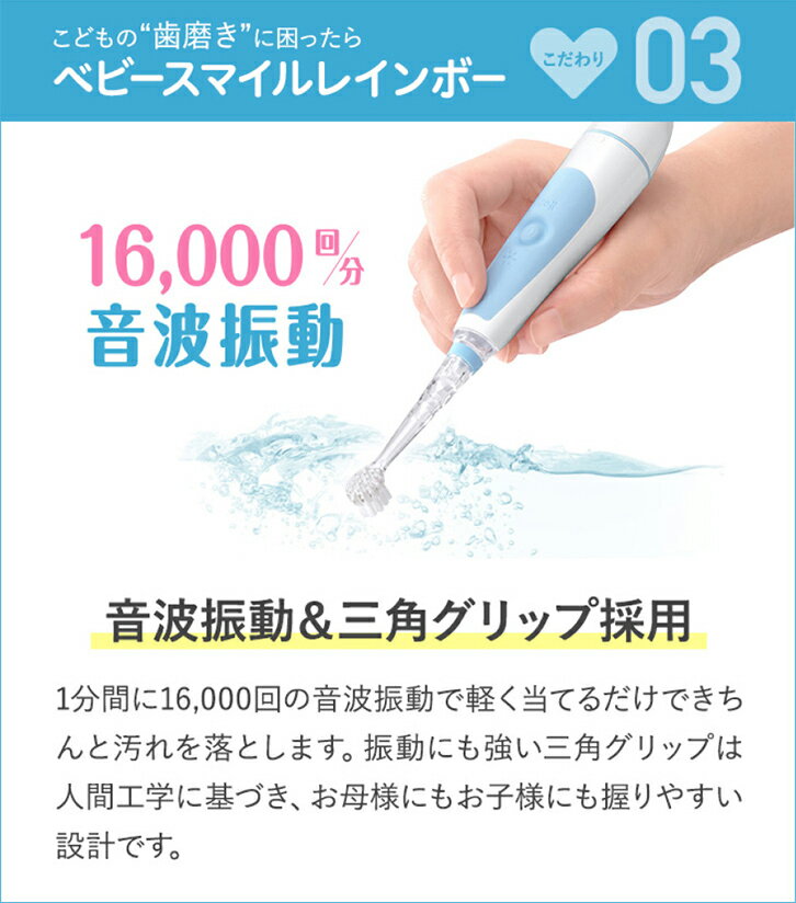 こども用電動歯ブラシベビースマイルレインボーS-204本体殺菌処理済レインボー替えブラシソフトS-204RBかためS-204HBセット前歯が生え始めた0歳から使えます歯磨き子どもキッズ赤ちゃん音波式生活防水0才1才2才3才