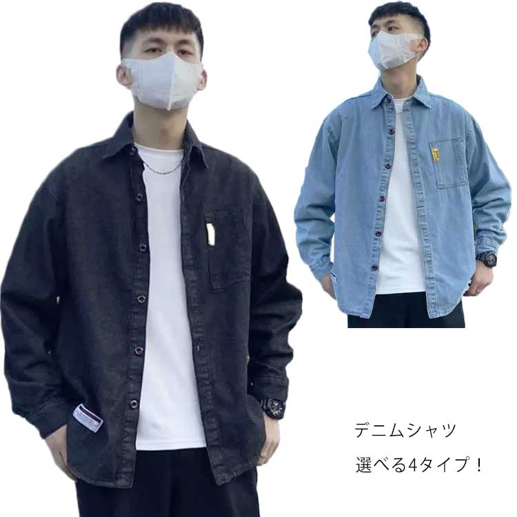 デニムシャツ メンズ シャツ ブラウス カジュアルシャツ 長袖シャツ メンズシャツ ライトアウター 春 ..