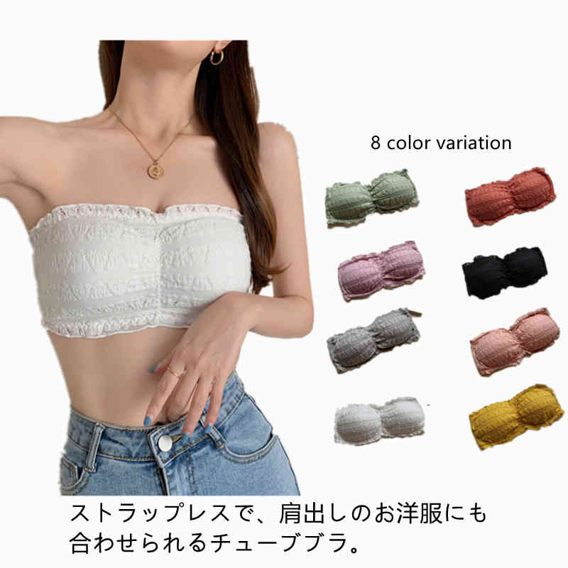 楽天Amoremio 楽天市場店チューブブラ ストラップレス ブラ コットン カップ付き ノンワイヤー ベアトップ ブラトップ 美胸 小胸 インナー 落ちない 見せブラ 可愛い