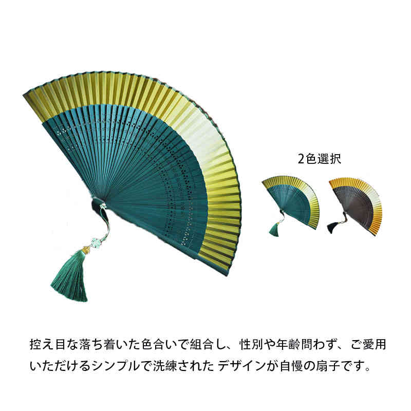 扇面はシルクポリエステルで透け感が綺麗で触り心地がいいです。控え目な落ち着いた色合いで組合し、性別や年齢問わず、ご愛用いただけるシンプルで洗練された デザインが自慢の扇子です。竹骨の部分を透かし彫りにして精巧でデザインがエレガントです。浴衣に合わせるのはもちろん、普段使いにもいいチョイスです。普段用・仕事用・贈り物用と様々なシーンにおすすめの一品です。 サイズFサイズについての説明長さ：約21cm素材扇部分：シルクポリエステル 扇骨部分：親骨/竹、中骨/竹色ゴールド グリンー備考 ●サイズ詳細等の測り方はスタッフ間で統一、徹底はしておりますが、実寸は商品によって若干の誤差(1cm〜3cm )がある場合がございますので、予めご了承ください。●製造ロットにより、細部形状の違いや、同色でも色味に多少の誤差が生じます。●パッケージは改良のため予告なく仕様を変更する場合があります。▼商品の色は、撮影時の光や、お客様のモニターの色具合などにより、実際の商品と異なる場合がございます。あらかじめ、ご了承ください。▼生地の特性上、やや匂いが強く感じられるものもございます。数日のご使用や陰干しなどで気になる匂いはほとんど感じられなくなります。▼同じ商品でも生産時期により形やサイズ、カラーに多少の誤差が生じる場合もございます。▼他店舗でも在庫を共有して販売をしている為、受注後欠品となる場合もございます。予め、ご了承お願い申し上げます。▼出荷前に全て検品を行っておりますが、万が一商品に不具合があった場合は、お問い合わせフォームまたはメールよりご連絡頂けます様お願い申し上げます。速やかに対応致しますのでご安心ください。