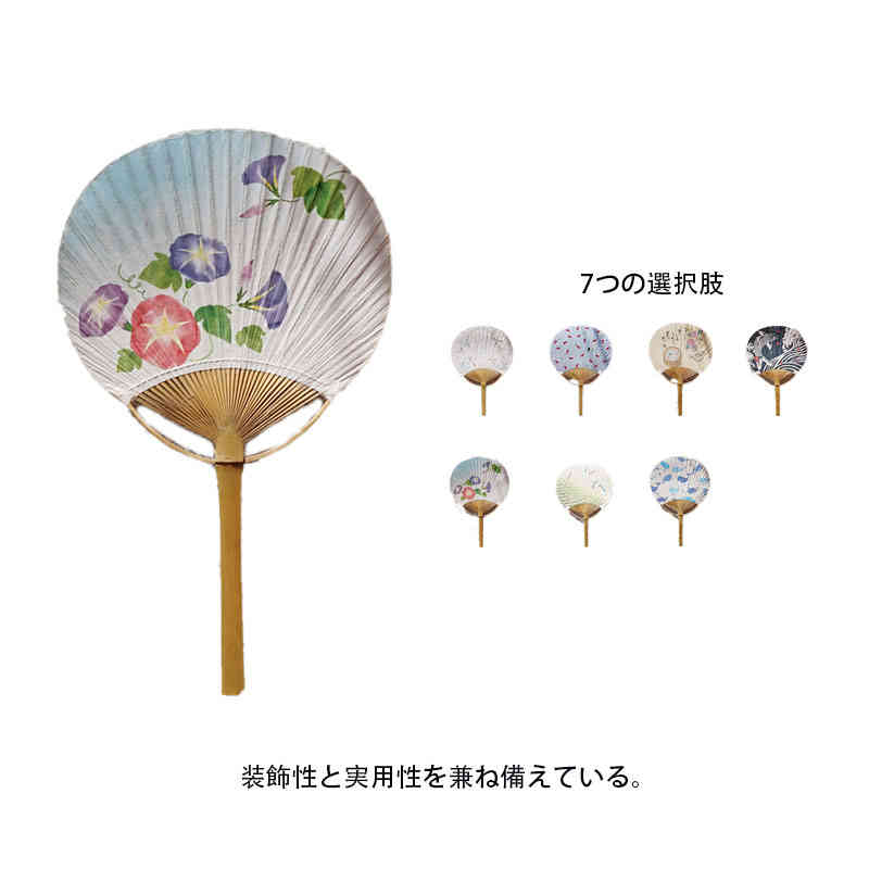 装飾性と実用性を兼ね備えている。バッグ等に入れやすいサイズが人気!また、携帯しやすい。この団扇は扇ぎやすい伝統的な形状の竹うちわ、お祭りに适した场合は、お祭りの雰囲気を増やすことができます。繊細で細かな模様が美しく、ギフトや海外へのお土産にも最適です。 サイズFサイズについての説明縦×横：約38×24cm素材扇面：紙 扇骨：竹色1 2 3 4 5 6 7 8 9 10 11 12 13 14 15 16 17 18 19備考 ●サイズ詳細等の測り方はスタッフ間で統一、徹底はしておりますが、実寸は商品によって若干の誤差(1cm〜3cm )がある場合がございますので、予めご了承ください。●製造ロットにより、細部形状の違いや、同色でも色味に多少の誤差が生じます。●パッケージは改良のため予告なく仕様を変更する場合があります。▼商品の色は、撮影時の光や、お客様のモニターの色具合などにより、実際の商品と異なる場合がございます。あらかじめ、ご了承ください。▼生地の特性上、やや匂いが強く感じられるものもございます。数日のご使用や陰干しなどで気になる匂いはほとんど感じられなくなります。▼同じ商品でも生産時期により形やサイズ、カラーに多少の誤差が生じる場合もございます。▼他店舗でも在庫を共有して販売をしている為、受注後欠品となる場合もございます。予め、ご了承お願い申し上げます。▼出荷前に全て検品を行っておりますが、万が一商品に不具合があった場合は、お問い合わせフォームまたはメールよりご連絡頂けます様お願い申し上げます。速やかに対応致しますのでご安心ください。