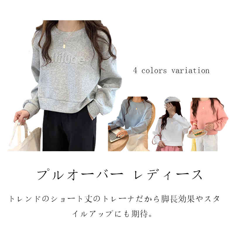 プルオーバー レディース ショート丈 長袖 トップ トレーナー ミニパーカー tシャツ トップ スウェットシャツ かわいい 春秋 冬服のサムネイル