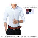 シャツ メンズ ビジネス 長袖 春 スリム タイト 長袖シャツ ワイシャツ ストレッチ メンズファッション 春 春夏(4)