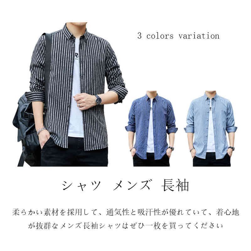 楽天市場】ストライプシャツ メンズ(カラーネイビー 楽天市場】ストライプシャツ メンズ(カラーネイビー
