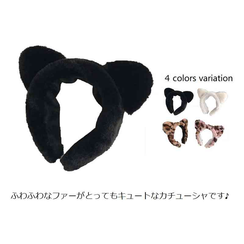 ふわふわなファーがとってもキュートなカチューシャです♪ 猫耳デザインが可愛い女の子気分♪仮装用の小物におススメです。 こんなキュートなヘアバンドだと洗顔が楽しくなりそうですね。 パックをされる時などにもしっかり前髪をアップしてくれるので便利です。 いつものヘアスタイルにプラスするだけでオシャレに可愛くコーディネートにも。 サイズFサイズについての説明素材ポリエステル色タイプ1 タイプ2 タイプ3 タイプ4備考 ●サイズ詳細等の測り方はスタッフ間で統一、徹底はしておりますが、実寸は商品によって若干の誤差(1cm〜3cm )がある場合がございますので、予めご了承ください。●製造ロットにより、細部形状の違いや、同色でも色味に多少の誤差が生じます。●パッケージは改良のため予告なく仕様を変更する場合があります。▼商品の色は、撮影時の光や、お客様のモニターの色具合などにより、実際の商品と異なる場合がございます。あらかじめ、ご了承ください。▼生地の特性上、やや匂いが強く感じられるものもございます。数日のご使用や陰干しなどで気になる匂いはほとんど感じられなくなります。▼同じ商品でも生産時期により形やサイズ、カラーに多少の誤差が生じる場合もございます。▼他店舗でも在庫を共有して販売をしている為、受注後欠品となる場合もございます。予め、ご了承お願い申し上げます。▼出荷前に全て検品を行っておりますが、万が一商品に不具合があった場合は、お問い合わせフォームまたはメールよりご連絡頂けます様お願い申し上げます。速やかに対応致しますのでご安心ください。