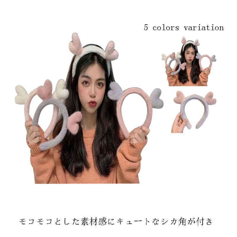 モコモコとした素材感にキュートなシカ角が付き。ふわふわのもこもこで、可愛らしい 動物カチューシャです。お子様から大人まで、幅広い年代に人気です。イベント、お遊戯会、コスプレ、フェスに♪ サイズフリーサイズについての説明素材ポリエステル色コーヒー ホワイト グレー ピンク ブラウン備考 ●サイズ詳細等の測り方はスタッフ間で統一、徹底はしておりますが、実寸は商品によって若干の誤差(1cm〜3cm )がある場合がございますので、予めご了承ください。●製造ロットにより、細部形状の違いや、同色でも色味に多少の誤差が生じます。●パッケージは改良のため予告なく仕様を変更する場合があります。▼商品の色は、撮影時の光や、お客様のモニターの色具合などにより、実際の商品と異なる場合がございます。あらかじめ、ご了承ください。▼生地の特性上、やや匂いが強く感じられるものもございます。数日のご使用や陰干しなどで気になる匂いはほとんど感じられなくなります。▼同じ商品でも生産時期により形やサイズ、カラーに多少の誤差が生じる場合もございます。▼他店舗でも在庫を共有して販売をしている為、受注後欠品となる場合もございます。予め、ご了承お願い申し上げます。▼出荷前に全て検品を行っておりますが、万が一商品に不具合があった場合は、お問い合わせフォームまたはメールよりご連絡頂けます様お願い申し上げます。速やかに対応致しますのでご安心ください。