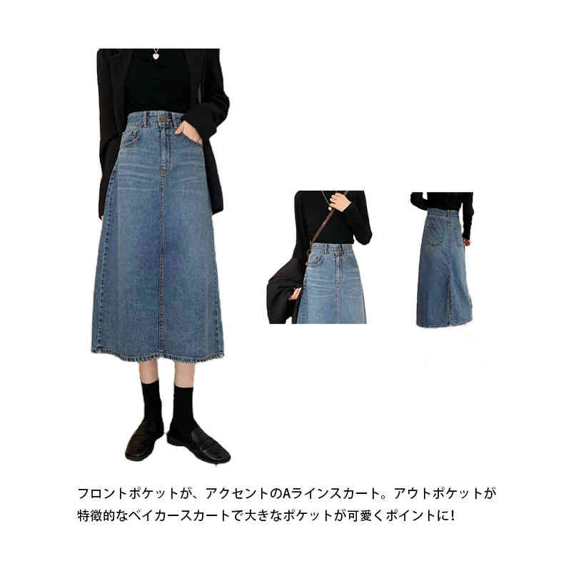 デニム スカート レディース スプリット ポケット付き ハイウエスト 大きいサイズ カジュアル シンプル 無地 ナチュラル ミモレ丈 上品 モード ヴィンテージ風 おしゃれ きれいめ 春 夏 秋