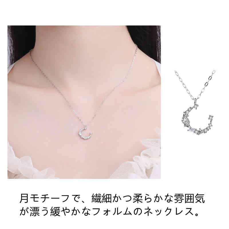 楽天Amoremio 楽天市場店ムーン シルバー ネックレス 月モチーフ 鎖骨ネックレス ビジュー ネックレス レディース プレゼント 首飾り アクセサリー 人気