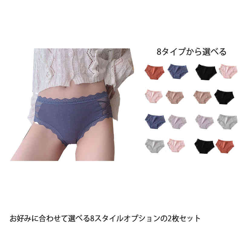 お好みに合わせて選べる8スタイルオプションの2枚セット。伸縮性に優れたなめらかで肌あたりの良いコットン生地を採用。縦横に伸びて優しく体にフィットします。通気性・伸縮性のある素材で素肌にやさしくフィットします。 サイズFサイズについての説明F(40-60kg）素材コットン色タイプ1 タイプ2 タイプ3 タイプ4 タイプ5 タイプ6 タイプ7 タイプ8備考 ●サイズ詳細等の測り方はスタッフ間で統一、徹底はしておりますが、実寸は商品によって若干の誤差(1cm〜3cm )がある場合がございますので、予めご了承ください。 ●商品の色は、撮影時の光や、お客様のモニターの色具合などにより、実際の商品と異なる場合がございます。あらかじめ、ご了承ください。●製品によっては、生地の特性上、洗濯時に縮む場合がございますので洗濯時はご注意下さいませ。▼色味の強い製品によっては他の衣類などに色移りする場合もございますので、速やかに（脱水、乾燥等）するようにお願いいたします。 ▼生地によっては摩擦や汗、雨などで濡れた時は、他の製品に移染する恐れがございますので、着用の際はご注意下さい。▼生地の特性上、やや匂いが強く感じられるものもございます。数日のご使用や陰干しなどで気になる匂いはほとんど感じられなくなります。