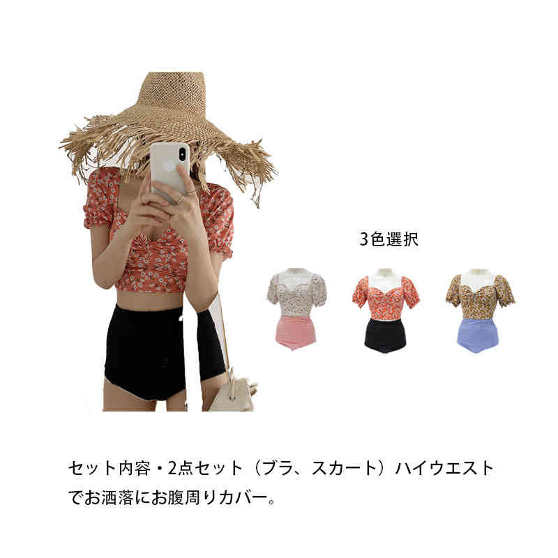 水着 レディース 花柄 ハイネック ビキニ 2点セット パフスリーブ 体型カバー レース モノトーン バックシャン おしゃれ きれいめ(4)