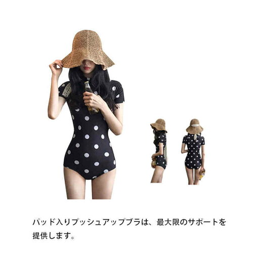 水着 レディース ドット柄ビキニ ワンピースビキニ 大きいサイズ パッド付き ノーワイヤー 体型カバー おしゃれ きれいめ 水着 レディース ドット柄ビキニ ワンピースビキニ 大きいサイズ パッド付き ノーワイヤー 体型カバー おしゃれ きれいめ
