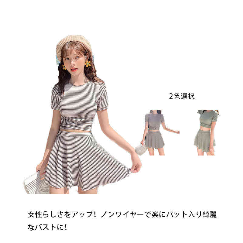 リボン付き水着｜水着 レディース ビキニ スカート 上下2点セット パット入り ノンワイヤー リボン ...
