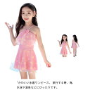 ワンピース水着 キッズ 女の子 花柄 肩出し 水着 ガーゼスカート スクール ワンピース水着 夏 スイミング プール 子供 ビーチ スイムウェア 女児水着