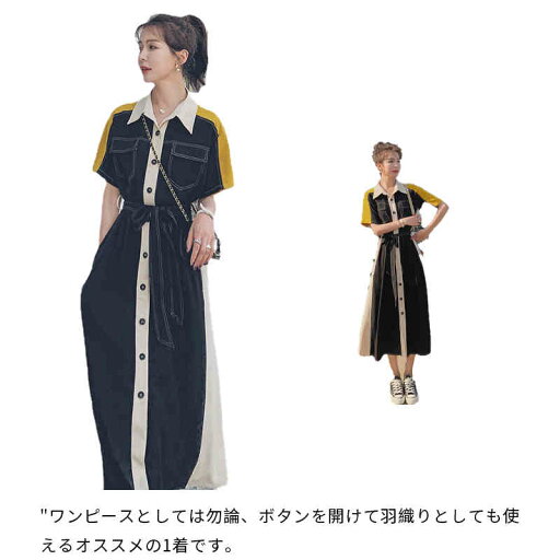 ワンピース レディース 前開き 2way ベルト付き コントラストドレス シャツワンピース ロング 春 夏 カジュアル ファッション 体型カバー 普段着 通勤 ワンピース レディース 前開き 2way ベルト付き コントラストドレス シャツワンピース ロング 春 夏 カジュアル ファッション 体型カバー 普段着 通勤