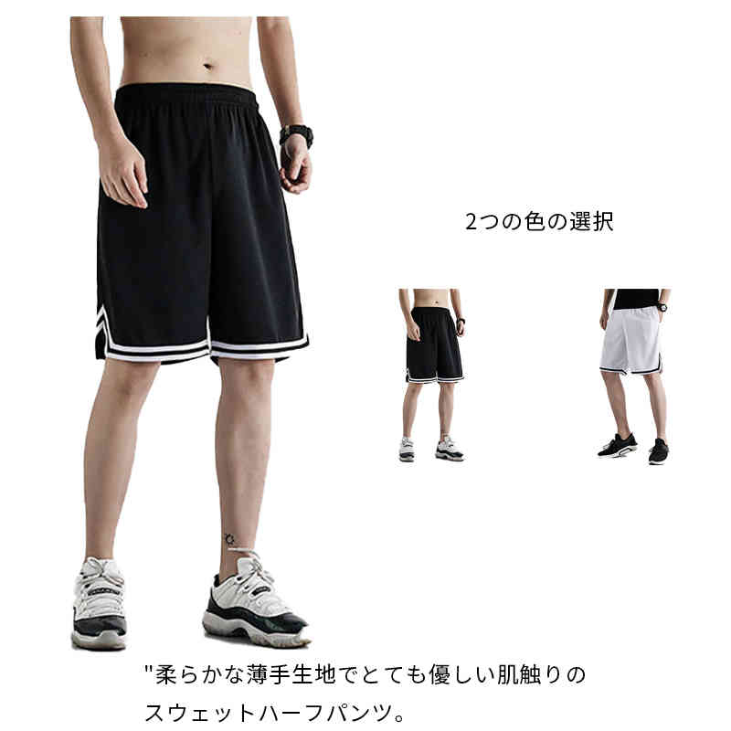 하프 팬츠 맨즈 스포츠 5분 길이 속건 통기 큰 사이즈 쇼트 팬츠 등산 반바지 무지 러닝 여름 단팬 팬츠 트레이닝 웨어