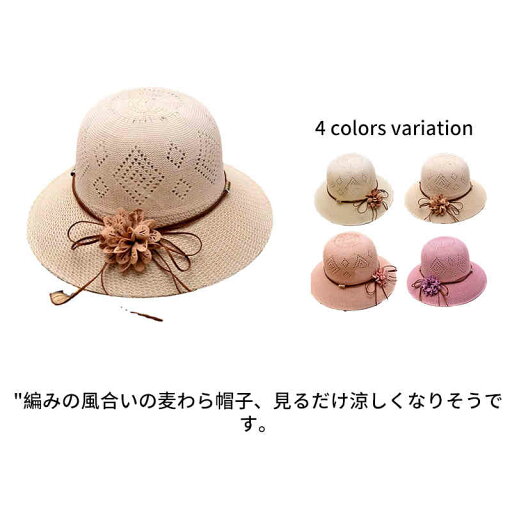 麦わら帽子 レディース 日よけ帽子 ストローハット 日焼け防止 花付き 帽子 たためる 通気性 ハット UV対策 オシャレ 夏 麦わら ガーデニング 庭 キャンプ 海 散歩 旅行 麦わら帽子 レディース 日よけ帽子 ストローハット 日焼け防止 花付き 帽子 たためる 通気性 ハット UV対策 オシャレ 夏 麦わら ガーデニング 庭 キャンプ 海 散歩 旅行