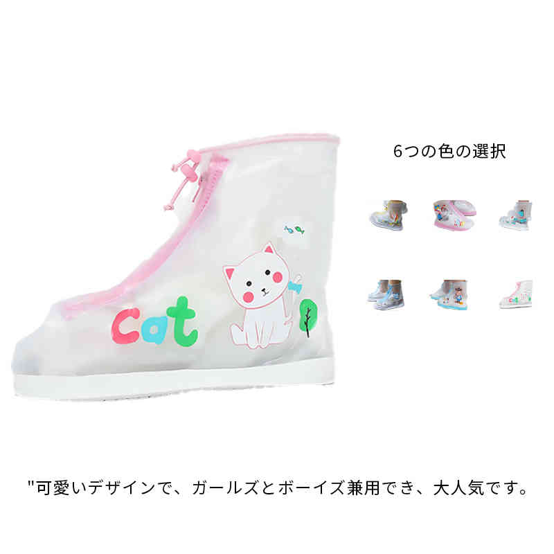 シューズカバー キッズ レインブーツカバー 折りたたみ ファスナー レインシューズ 防水 防滑 雨 雪 汚..