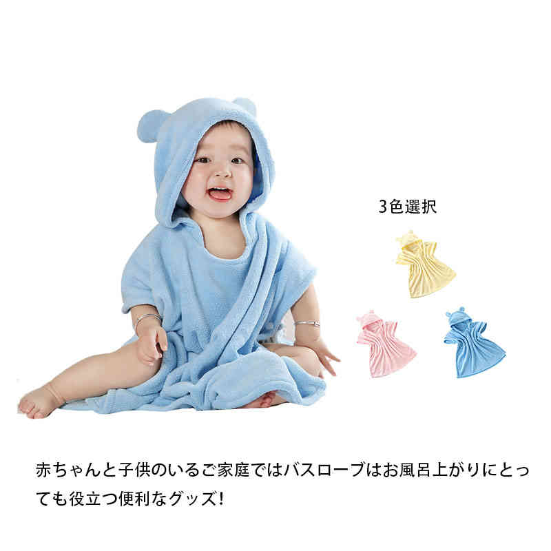 楽天Amoremio 楽天市場店バスローブ 子供用 バスタオル ポンチョ型 ルームウェア ビッグ フード付き 家庭用 お風呂 大きい 速乾 吸水性 肌触り ふわふわ 柔らかい かわいい おしゃれ お風呂 温泉