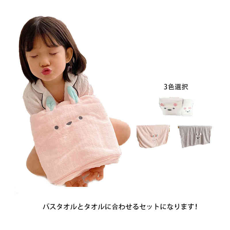 バスタオルとタオルに合わせるセットになります！風呂上りにさっと羽織って、バスタオルで拭く手間も省けます。柔らかく肌触りの良い生地で着心地抜群です。夏場ならプール、ビーチ 海水浴 水泳などにも大活躍です。オールシーズン着ていただけるタイプになります。 サイズFサイズについての説明タオル75*35cm バスタオル 140*70cm素材ポリエステル色ホワイト グレー ピンク備考 ●サイズ詳細等の測り方はスタッフ間で統一、徹底はしておりますが、実寸は商品によって若干の誤差(1cm〜3cm )がある場合がございますので、予めご了承ください。●製造ロットにより、細部形状の違いや、同色でも色味に多少の誤差が生じます。●パッケージは改良のため予告なく仕様を変更する場合があります。▼商品の色は、撮影時の光や、お客様のモニターの色具合などにより、実際の商品と異なる場合がございます。あらかじめ、ご了承ください。▼生地の特性上、やや匂いが強く感じられるものもございます。数日のご使用や陰干しなどで気になる匂いはほとんど感じられなくなります。▼同じ商品でも生産時期により形やサイズ、カラーに多少の誤差が生じる場合もございます。▼他店舗でも在庫を共有して販売をしている為、受注後欠品となる場合もございます。予め、ご了承お願い申し上げます。▼出荷前に全て検品を行っておりますが、万が一商品に不具合があった場合は、お問い合わせフォームまたはメールよりご連絡頂けます様お願い申し上げます。速やかに対応致しますのでご安心ください。