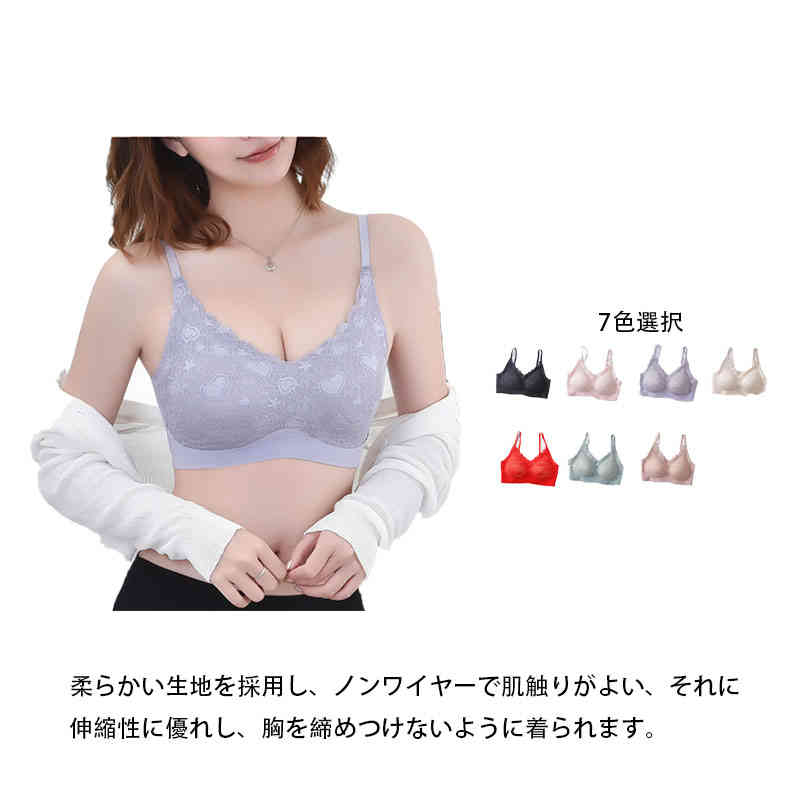 ブラジャー レース ラテックス ワイヤレス パッド取り外し可能 抗菌 防臭 防カビ 防ダニ ノンワイヤー 脇高 伸縮性抜群 流れ胸 谷間 美乳 通気 快適 可愛い 中学生 高校生