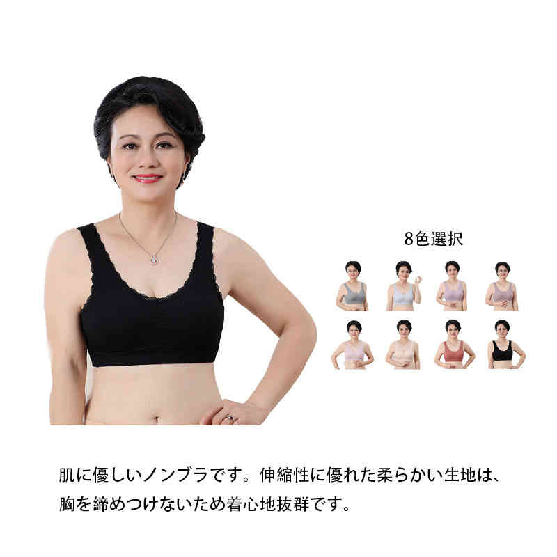 ノンワイヤーブラ ママ 母親 レディース コットン シームレス 肩のストレス軽減 レース ブラジャー ナイトブラ スポーツブラ パッド取り外し可 ブラトップ ベアトップ ヨガ 下着 フィットネス ストレッチ 大人 30代 40代 50代 60代