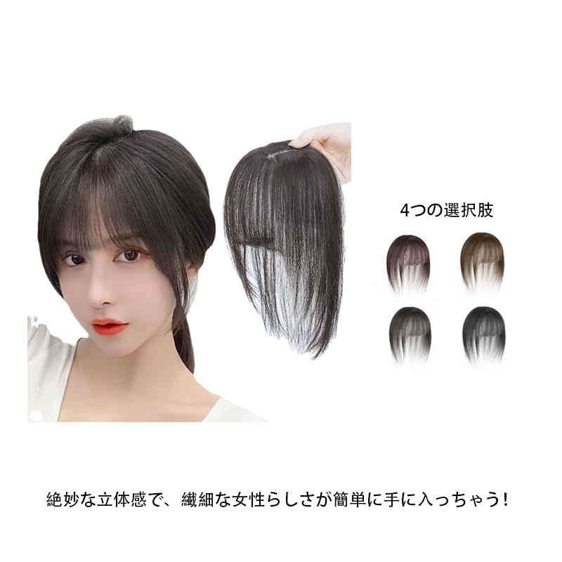 楽天Amoremio 楽天市場店自然 前髪ウィッグ 女性用 部分ウィッグ ウィッグ つけ毛 和装 ぱっつん 前髪ウィッグ ヘア 自然 ハロウィン コスプレ