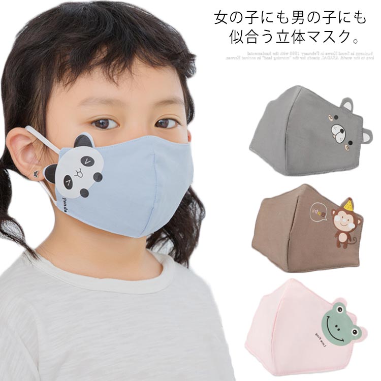 2枚セット マスク 布マスク 子供用 女の子 男の子 飛沫 予防対策 花粉対策 通学 通気性 春秋送料無料