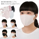 マスク 布マスク 夏用 洗える 立体マスク 日焼け防止 UVカット 薄手 予防対策 花粉対策 対策 紫外線対策 通気性送料無料(4)