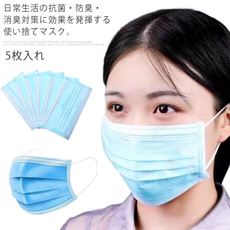 50枚入れ 使い捨てマスク 快適マスク 不織布マスク 防護マスク mask 飛沫 フェイスマス 予防 防護 花粉 防塵 飛沫カット 3層構造 不織布 ひも式 送料無料