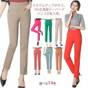 テーパードパンツ レディース ボトムス ロングパンツ 9分丈 ストレート 着痩せ ストレッチ ハイウエスト ウエストゴム 無地 春秋 大きいサイズ お洒落 送料...