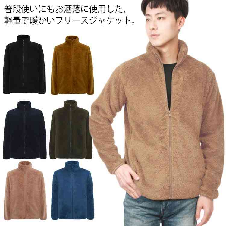 フリースジャケット ボアフリース ジャケット メンズ ボアブルゾン フリース アウター トップス 防寒 防風 秋冬 冬服 アウトドア お洒落 送料無料 