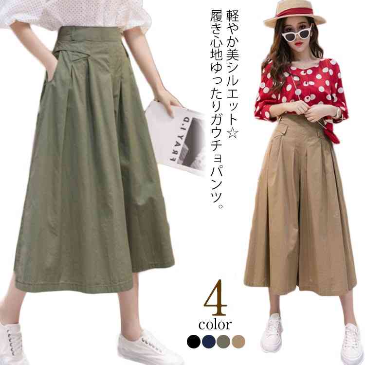 ガウチョパンツ スカーチョ ワイドパンツ ボトムス 体型カバー レディース プリー...